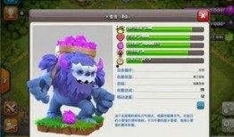 部落冲突最新兵种爆料,神秘力量即将降临战场